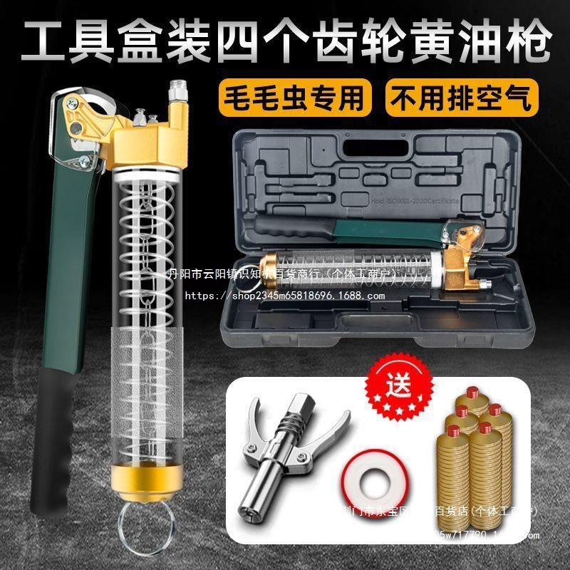 四齿轮手动高压黄油弹毛毛虫黄油枪挖机打黄油枪带锁钳式平头直销