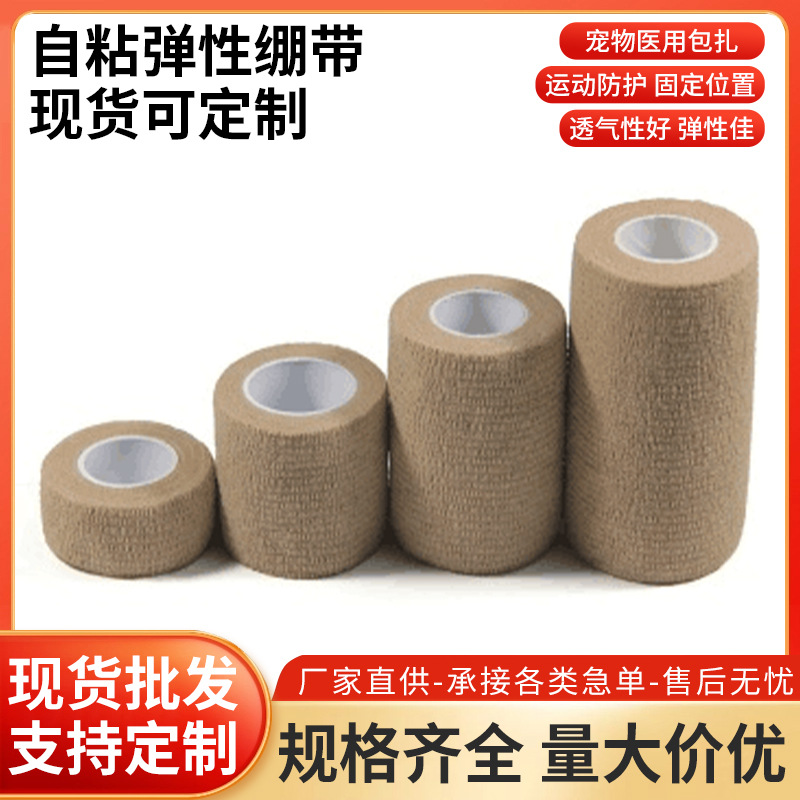 Medical Self-Adhesive Elastic Bandage Wound Dressing Gauze Sports Training Fixed Pressure Breathable Elastic Finger Bandage