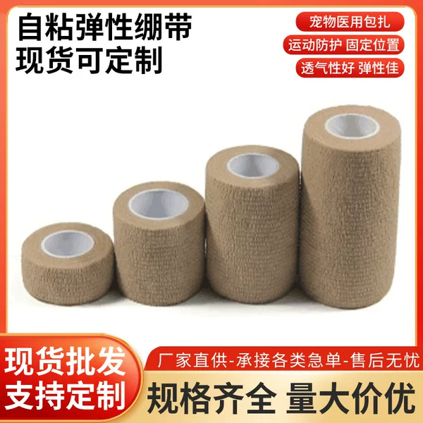 Medical Self-Adhesive Elastic Bandage Wound Dressing Gauze Sports Training Fixed Pressure Breathable Elastic Finger Bandage