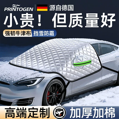 Car snow shield Shield, Anti-Snow Cover, Windshield Anti-Frost