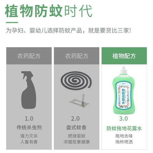 Mopping toilet water floor cleaner hotel vat floor deodorizing mosquito repellent floor cleaner factory wholesale