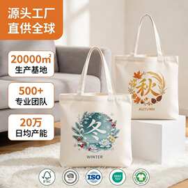 帆布袋手提袋定制展会活动宣传袋学生上课书本收纳单肩袋加急定做