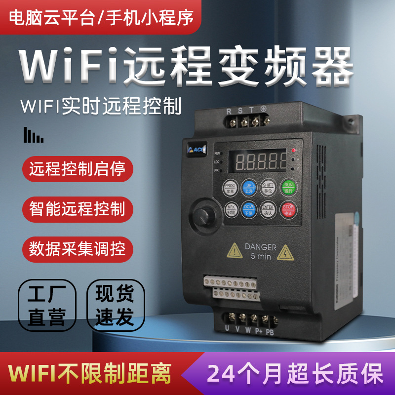 Universal high inverter