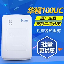 ����CVR-100UC������֤�����������Ķ���ҽԺ�Ƶ����ɹ��زɼ�