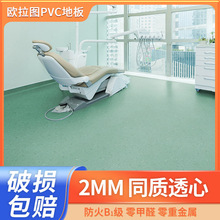 2.0mmͬ��͸��PVC�ܽ��ذ�����ҽԺ�칫��д��¥���еؽ���������