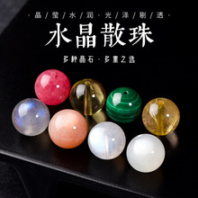 天然水晶散珠蓝月光石金发晶蔷薇辉太阳石孔雀石串珠散珠单珠