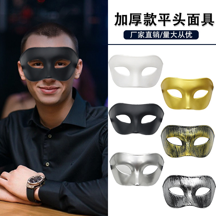Amazon Hot Sale Fiesta de baile de mitad de cara gruesa para adultos mascarillas de ojos de hombre PP máscaras de cabeza plana retro