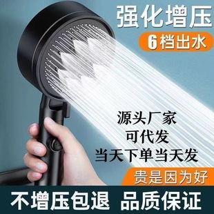 Black Samurai Pressurized Shower Head Five-speed Nozzle Wholesale Black Shower Set Home Bath Handheld Shower Head