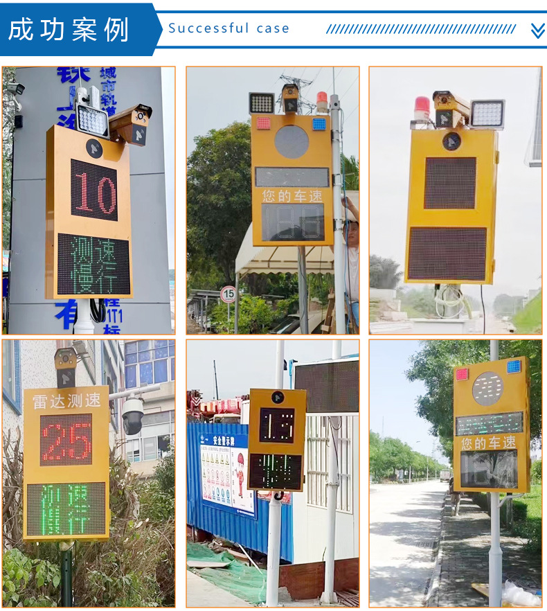 Radar Speed Detector Traffic Speed Monitoring Device Speeding Alert Interval Feedback Solar Display Mobile Radar