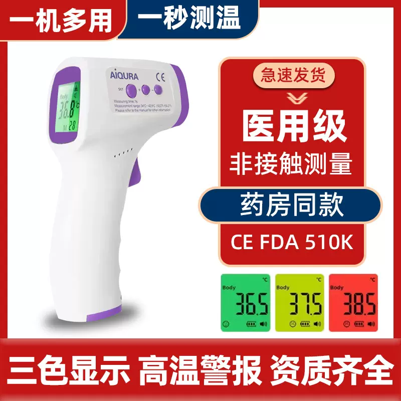 外贸英文非接触红外额温计家用便携手持快速测量迷你额温枪测温仪