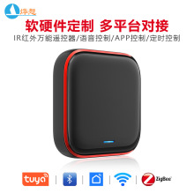 涂鸦WiFi万能红外遥控器家居智能手机语音无线控制智能红外遥控器