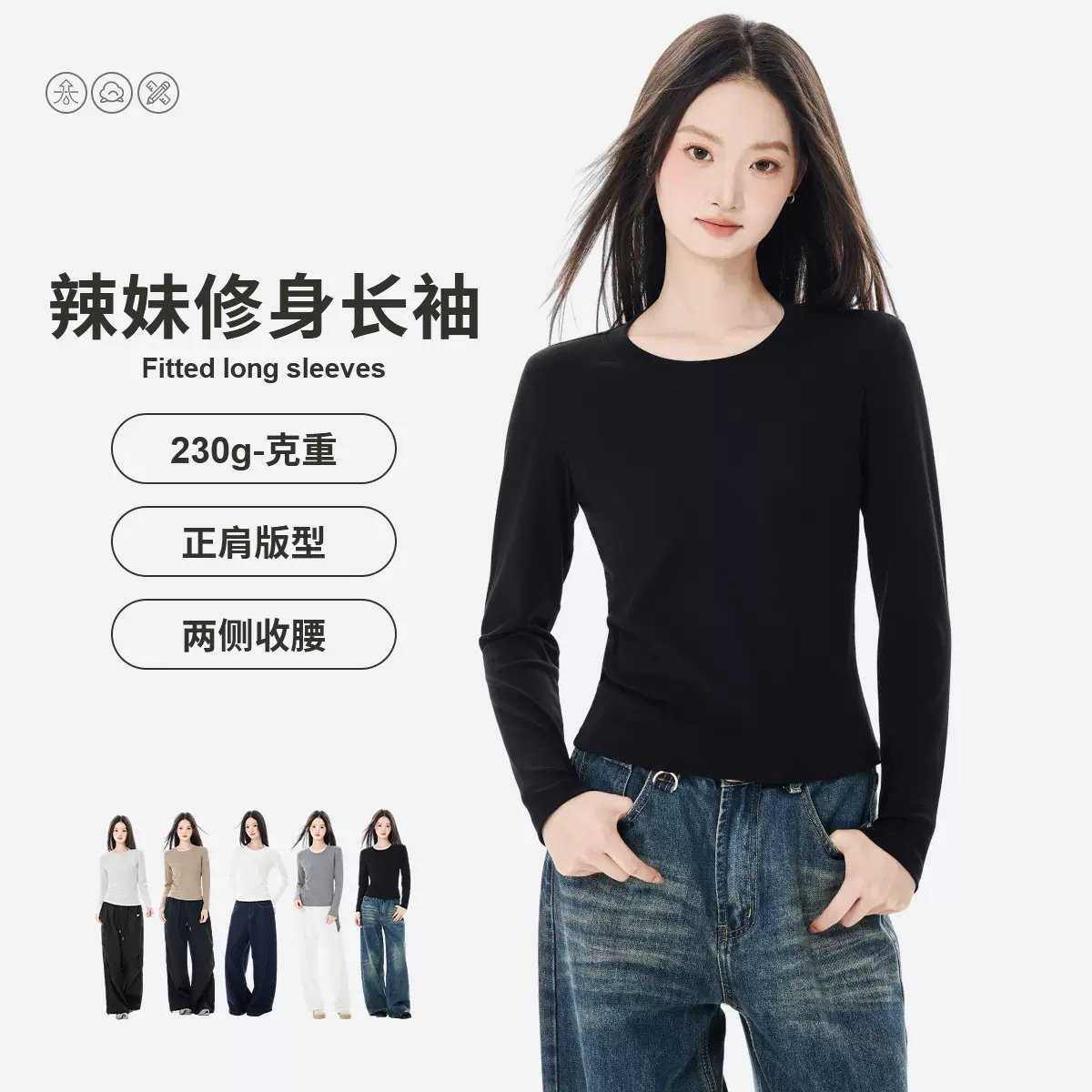 辣妹修身正肩长袖t恤女秋季新款弹力修身显瘦纯色打底内搭女上衣