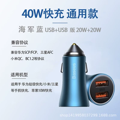 Iphone17Pro Mobile Phone Fast Charging, Siqaret yandırıcısı - baseus-jindouzi-pro-dual-fast-charging-car-charger-cc-40w-baseus-golden-idea-pro-dual-fast-charging-car-charger-uu-40w-navy-blue