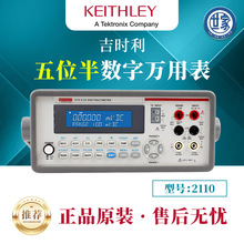 吉时利万用表2110-100/220/120高精度触摸屏五位半台式数字万用表
