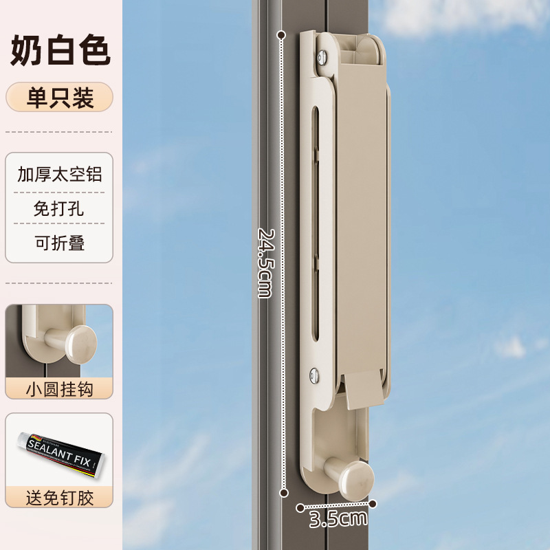 阳台晾衣架收纳神器折叠家用壁挂式窗户挂衣服免打孔可伸缩晒衣杆|undefined