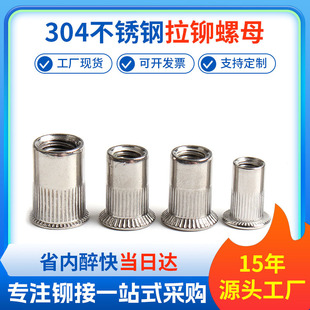 304���P�ͨ�����T��ĸƽ�^��ñ��ĸ�T�Ӵ�С���^��ñM3-M12
