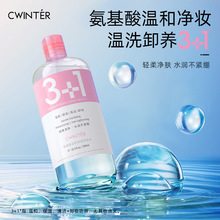 致朵氨基酸温和净澈卸妆水洁净化妆品卸妆水厂家批发代发