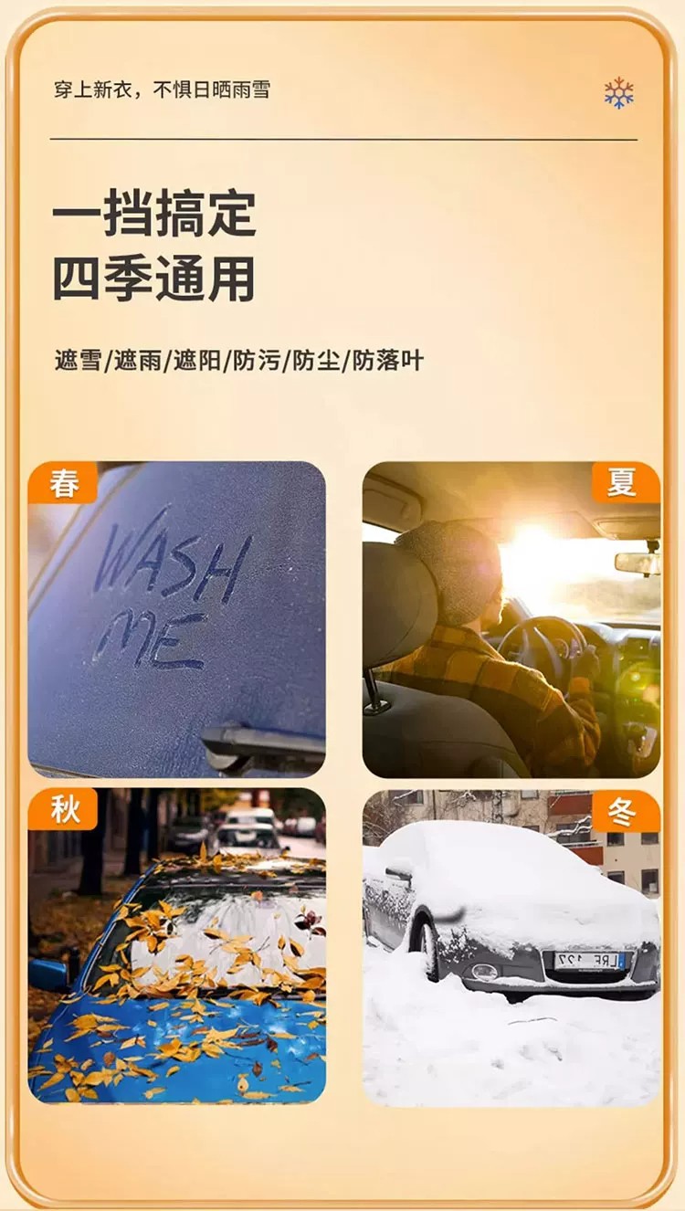 Car snow cover, winter front windshield frost-proof, anti-freeze, heat-insulating, sun-blocking cover, car window sunshade