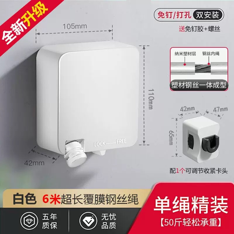伸縮性スチールワイヤー物干しロープバルコニー屋内パンチングなし目に見えないキルト乾燥加工品ステンレス鋼 6m ロープ|undefined