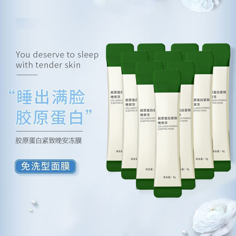 Quishan Wash-Free Goodnight Frozen Film Collagen Hydrating Moisturizing Sleep Repair Compact Brightening Mask Skin Care Products