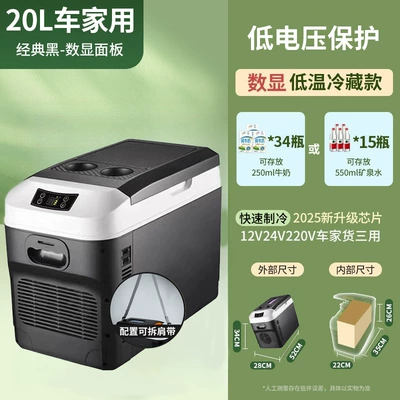 Freezing Dual-Purpose, Soyuducular - 20l-classic-black-digital-display-refrigeration-three-uses-for-car-and-home-goods