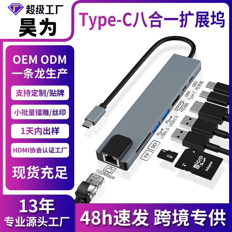 [8-in-1 100Mbps Port] Type-C Fast Charging + HDMI 4K 30Hz + 100Mbps Ethernet Port + USB 3.0 + USB 2.0 + Type-C