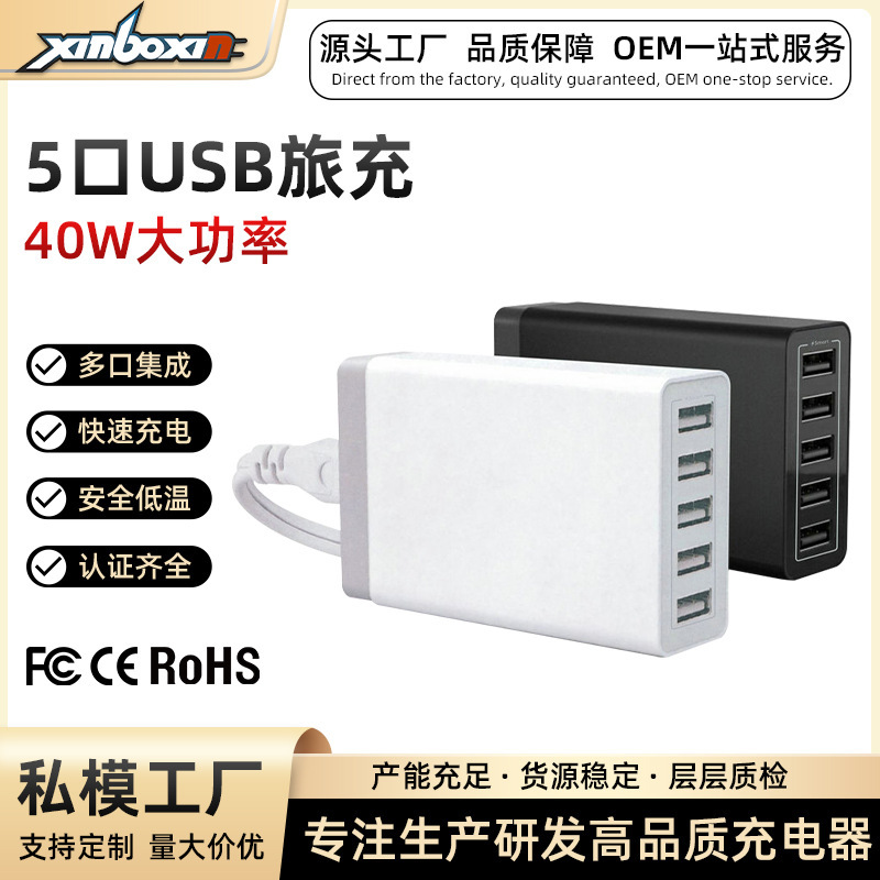 Desktop Charging Station Multi-Port Mobile Phone Charging Head 5Usb 40W Smart Charger Fast Charging Home Travel Charger Multi-Function Desktop Charging Station Multi-Port Mobile Phone Charging Head 5Usb 40W Smart Charger Fast Charging Home Travel Charger Multi-Function