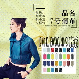 网眼布;其他针织面料;绒布