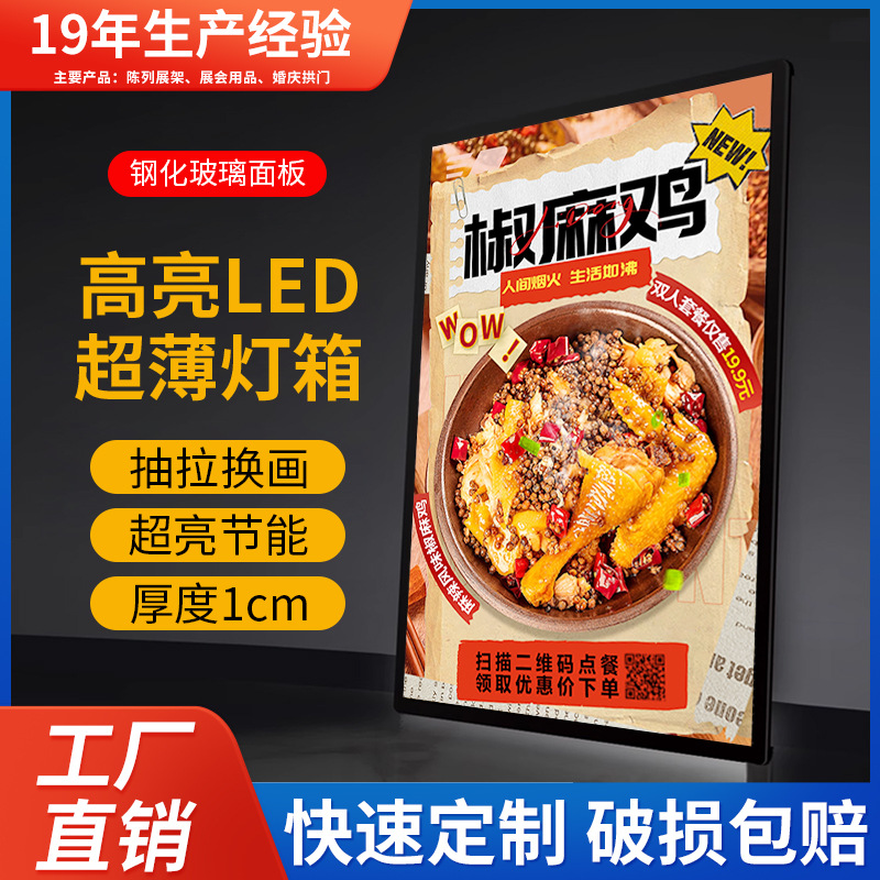 LED超薄电视灯箱广告牌挂墙式发光海报菜单奶茶店价目表点餐牌子