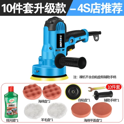 Machine, Household Small Beauty | Sheet Metal Spray Repair - upgrade-set-polishing-machine-scratch-wax