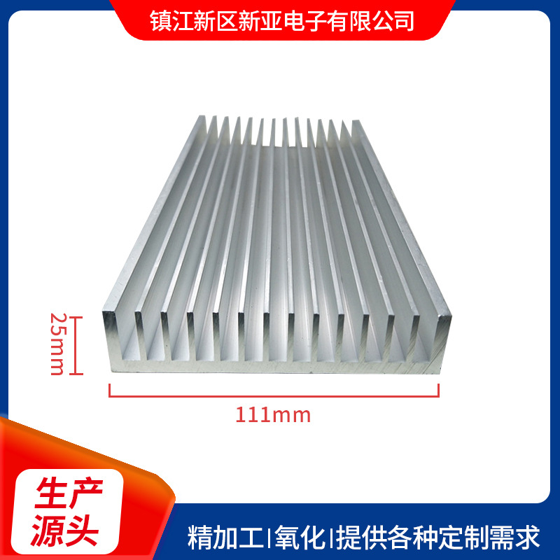 厂家直销 111x25电子散热器型材散热器工业电源散热器量大优惠