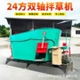 固定立式全日养殖草机