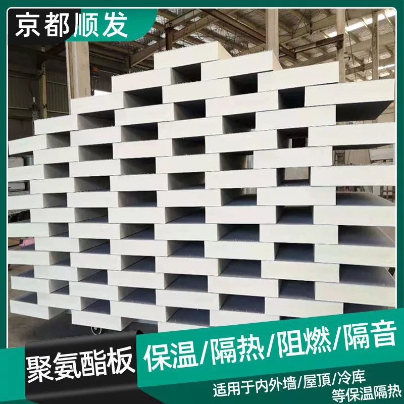 2021 long -term supply of polyurethane composite hard polyurethane composite polyurethane polyurethane composite board
