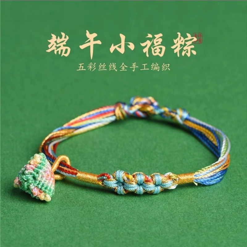 端午安康手链手环五彩绳手链桃花手工编织手绳端午节儿童宝宝红手|undefined