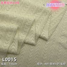 软糯毛绒蕾丝黑色花边面料镂空针织弹力条纹秋冬蕾丝布料做裙子