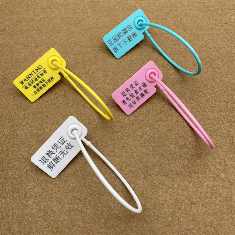 一次性防调包扣防盗扣防掉包扣防拆扣防退换货凭证标牌标签吊牌扣