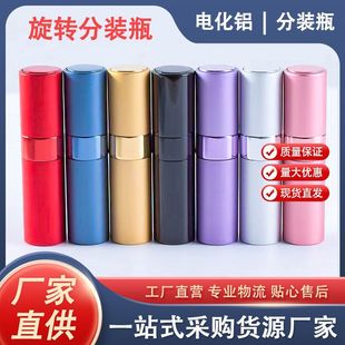 10ml Rotating Perfume Dispensing Bottle Portable Press Glass Spray Bottle Anodized Aluminum Perfume Dispensing Bottle