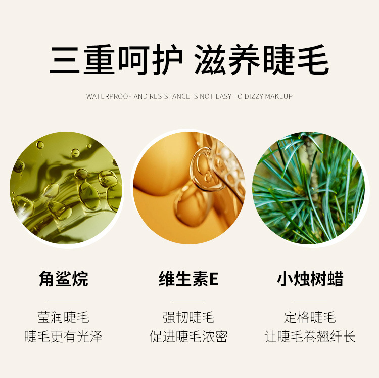 睫毛膏_11.jpg