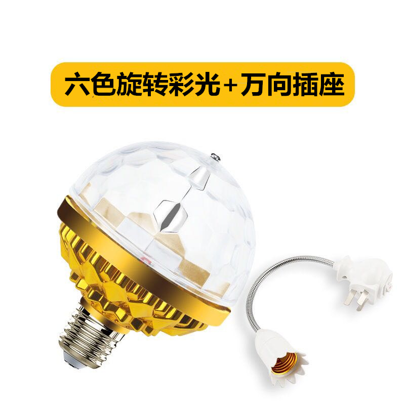 Lámpara de seis colores + socket universal