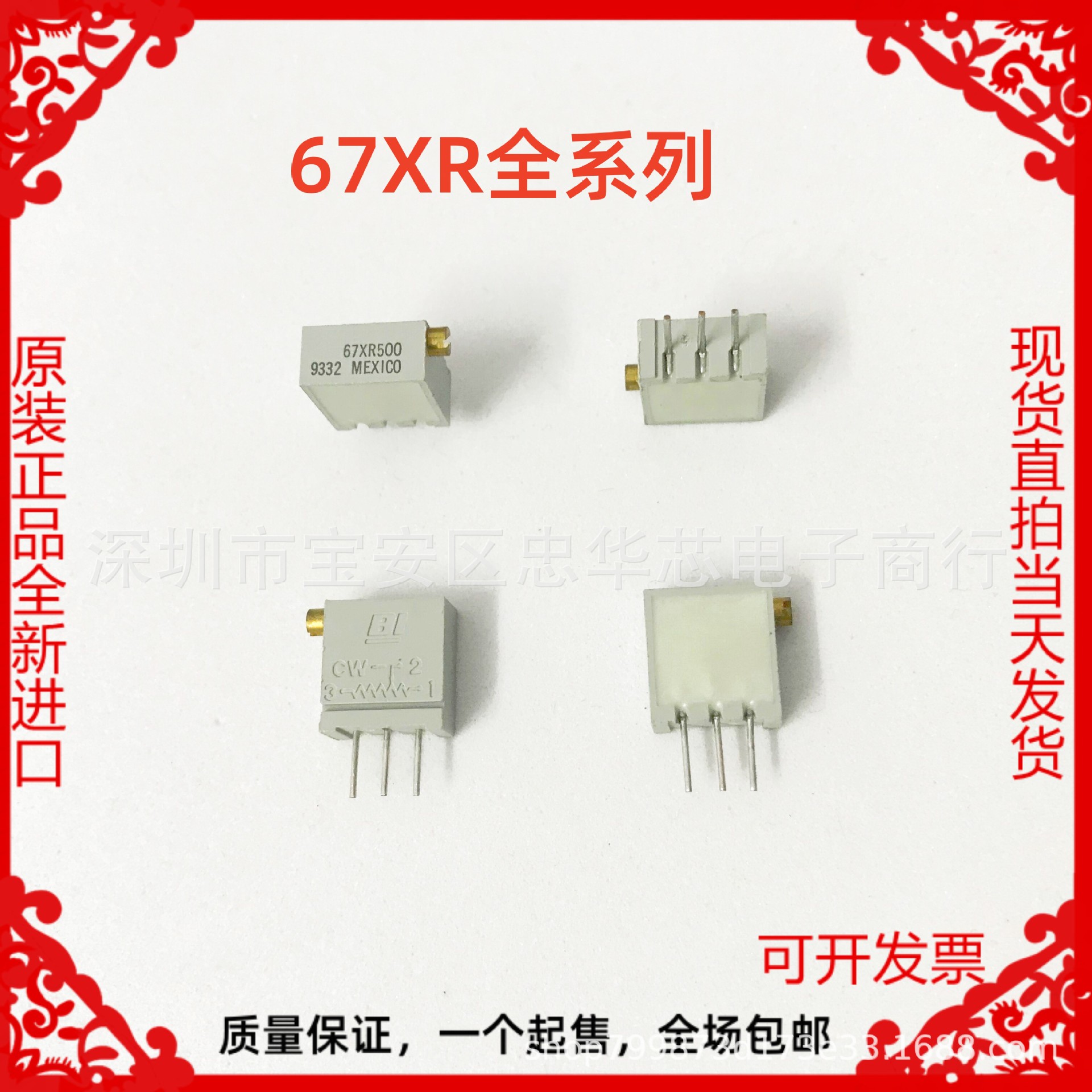 67XR103 美国牌子BI精密可调电阻 67XR10KLF 10420450410K20K50K