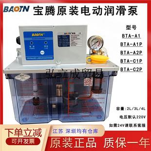 BAOTN���vBTA-C2P4늄ӝ����ͱ�A1���ؙC���ӹ�����ϡ�ͱ�BT-A2P3