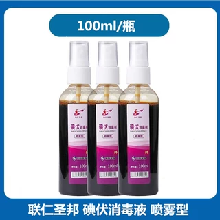 联仁圣邦碘伏消毒液喷雾型100ml碘伏喷剂皮肤伤口消毒液碘伏批发