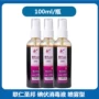 伤口喷雾型皮肤100ml消毒液