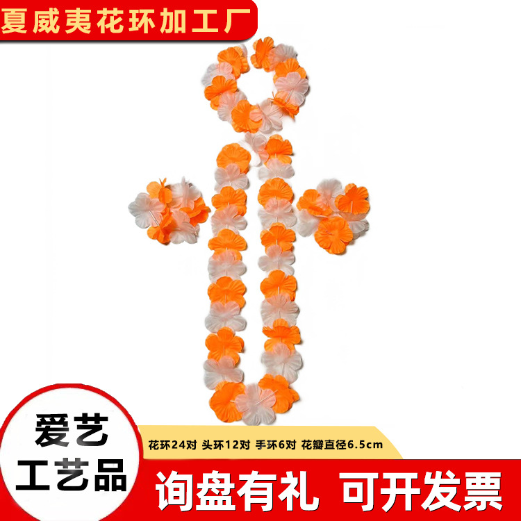 Fiesta de cumpleaños poliéster colorido conjunto de guirlandas 24 pares de guirlandas 12 pares de anillos de cabeza 6 pares de cubierta de brazalete de fábrica cabello recto