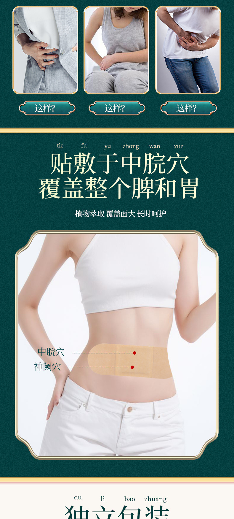 Twelve Herb Spleen and Stomach Patch Self Heating Abdominal Care Patch 6 Patches per Box quality and texture