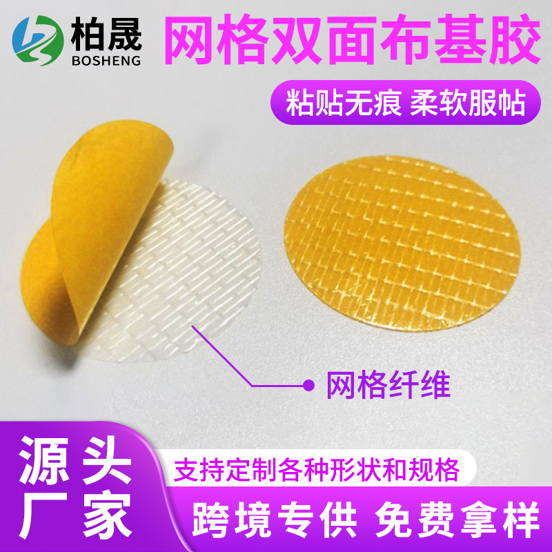 Double-sided tape