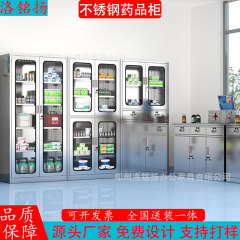 304 ステンレス鋼薬品キャビネット医療廃棄物テーブルクリニック手術テーブル西洋薬キャビネット病院滅菌器具キャビネットファイル