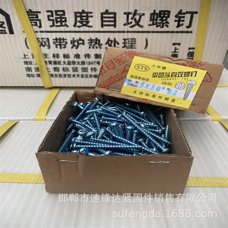 上海のタッピングと硬い青と白の高強度のネジの十字の木の糸の小さい丸い頭の元の頭の木の歯の箱の箱の20箱|undefined