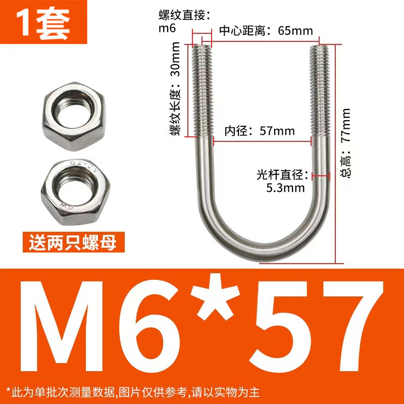 304 ステンレス鋼 U 字型ボルト U 字型バックル U 字型チューブクランプ乗馬カードチューブクランプ U 字型固定カード M6M8M10M12|undefined