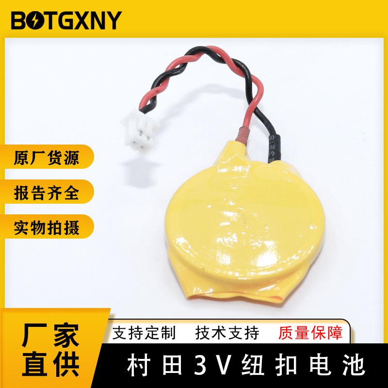 正品原装muRata村田CR2032带线1.25mm插头 3V纽扣电池原索尼CR203